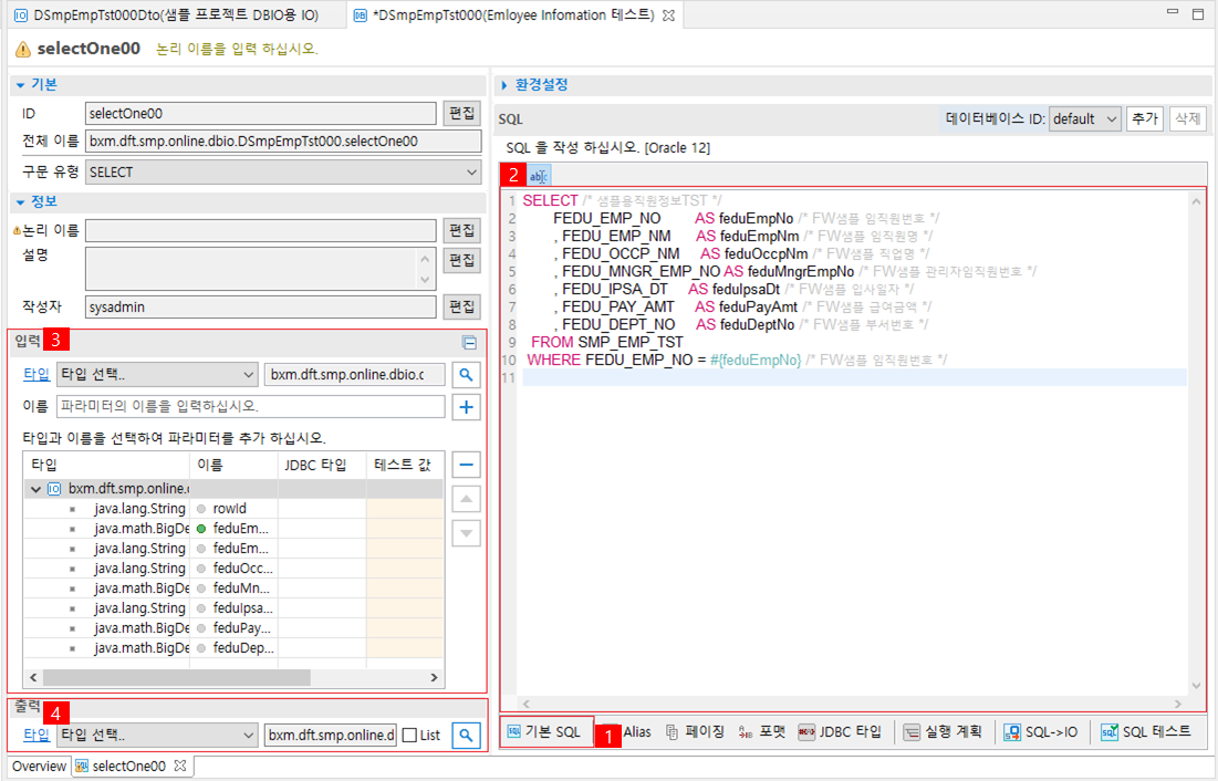 DBIO 작성