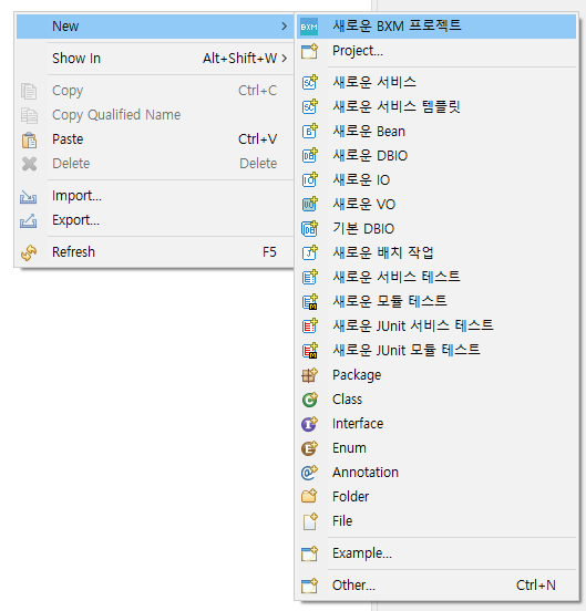 프로젝트 생성