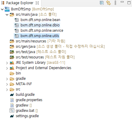 패키지 생성