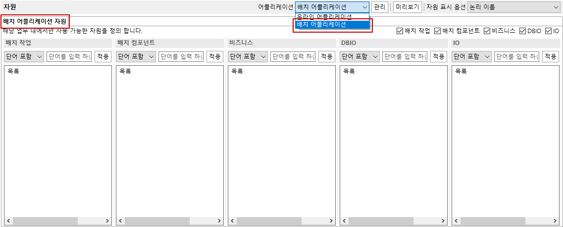 designBatchApp10