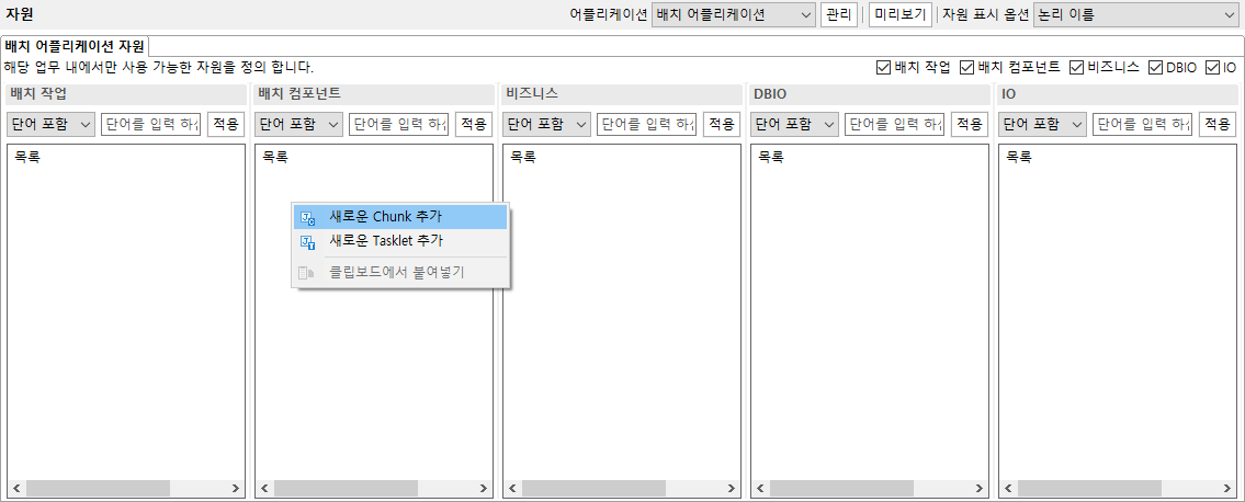 designBatchApp11