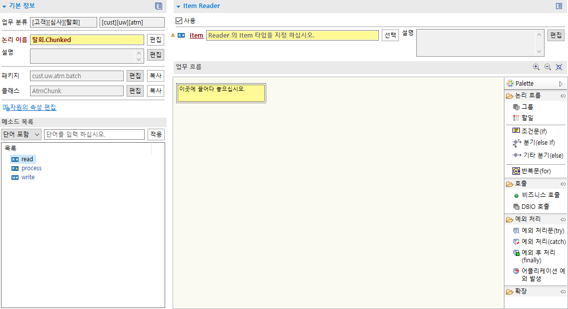 designBatchApp12
