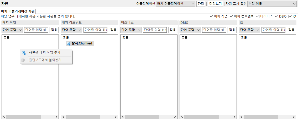 designBatchApp20