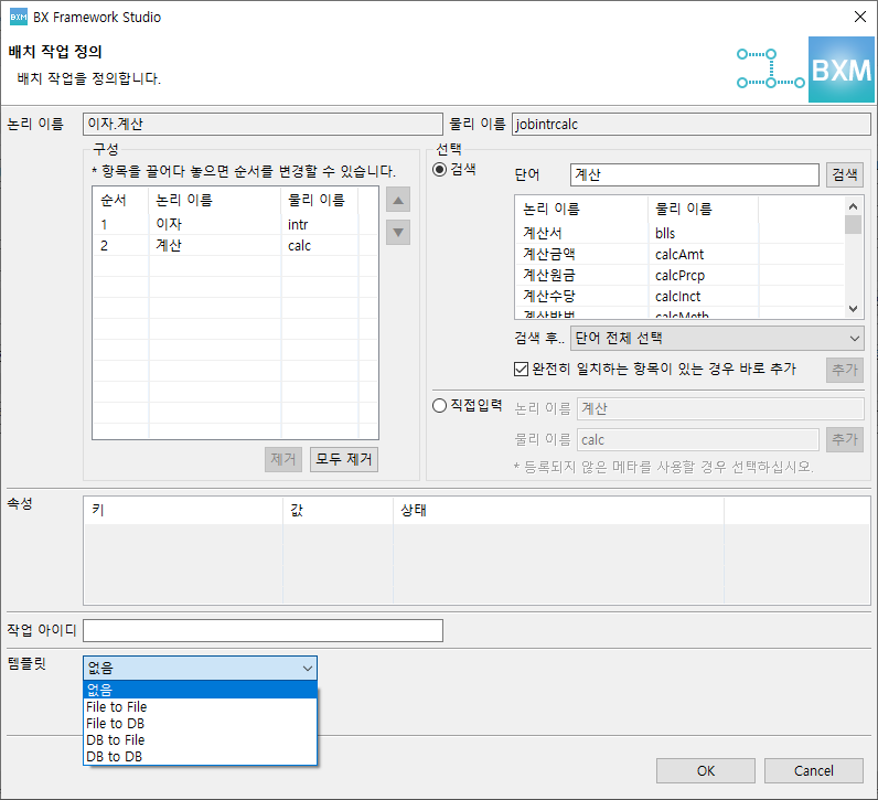 designBatchApp21