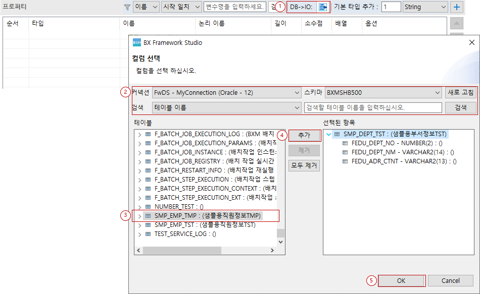 DB→IO 기능으로 추가하기