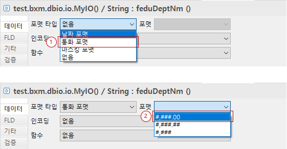 통화 포맷