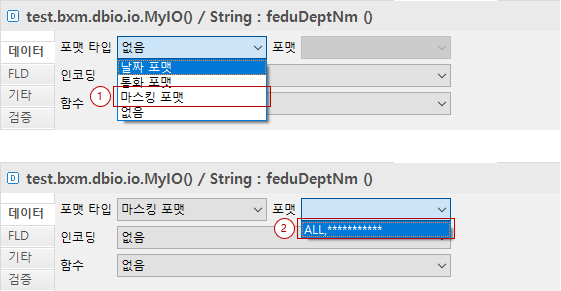 마스킹 포맷
