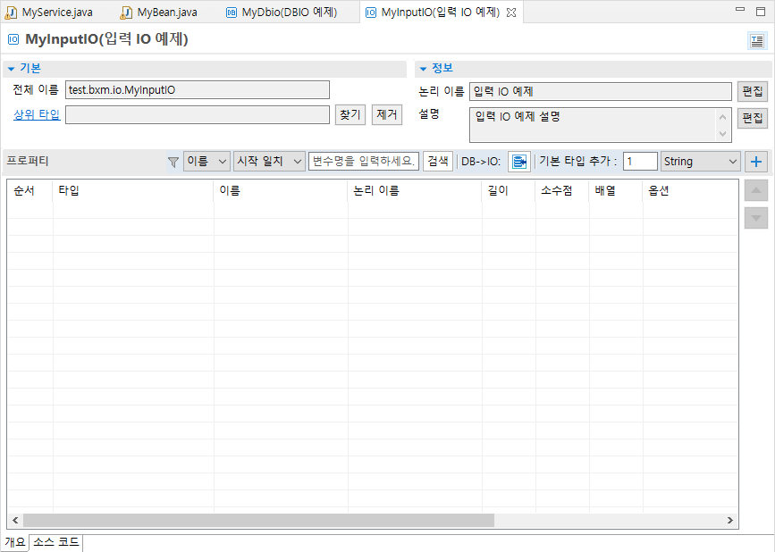 새로 생성된 IO