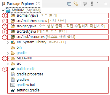 Gradle 프로젝트