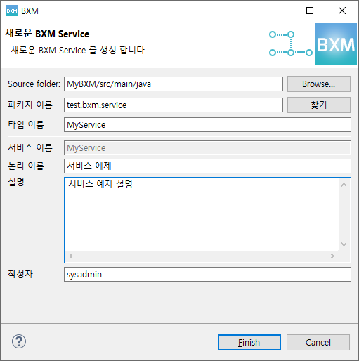 새로운 서비스 마법사