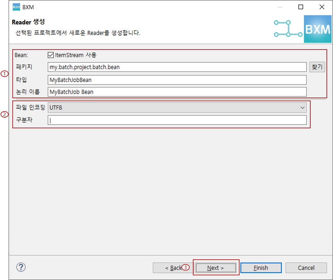 File Read Source(Delimited) 유형 페이지