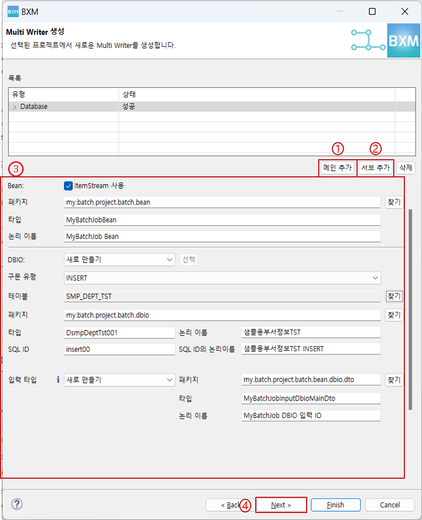 Multi Writer 페이지