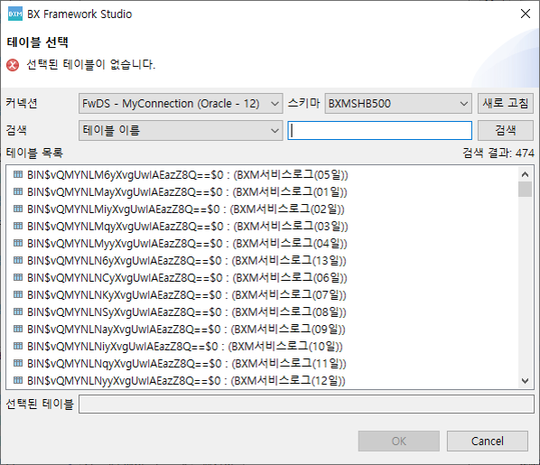 테이블 선택 화면