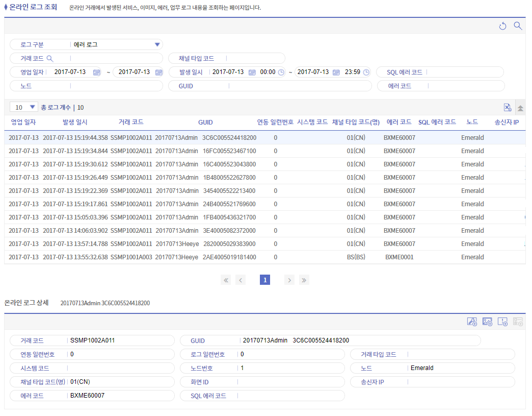 online002 err search
