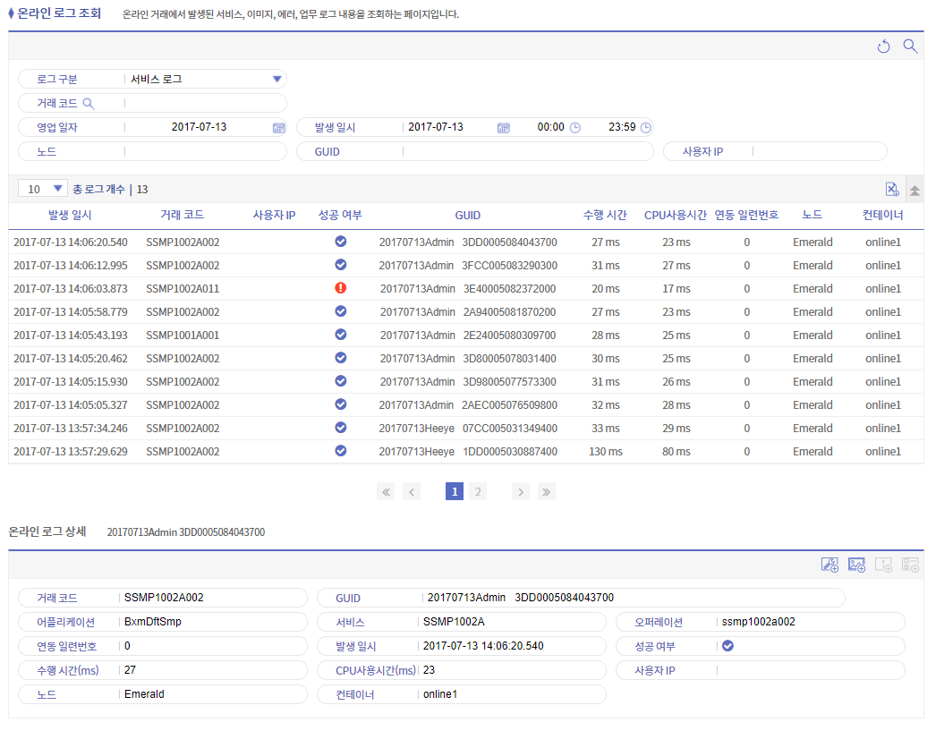 online002 svc search