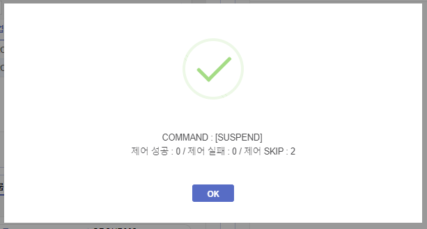 batch021 control suspend