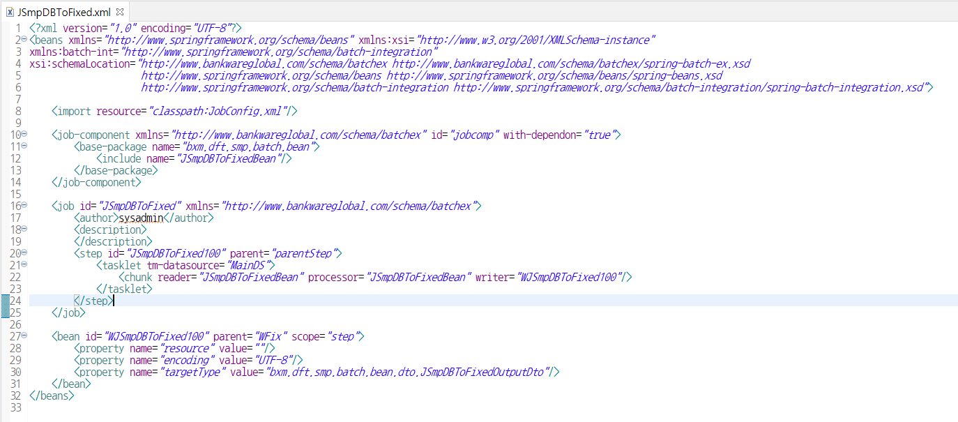배치작업(Job) 정의 XML