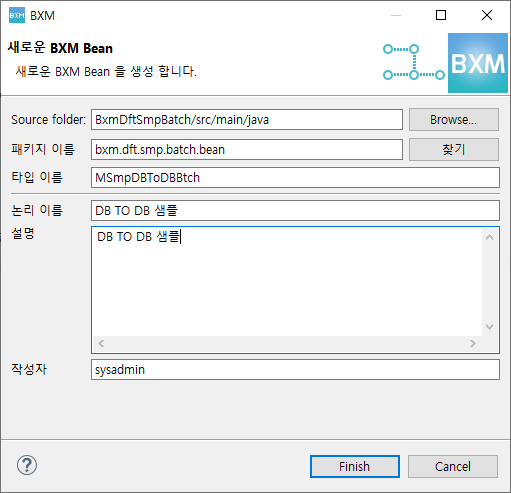 새로운 Bean Wizard