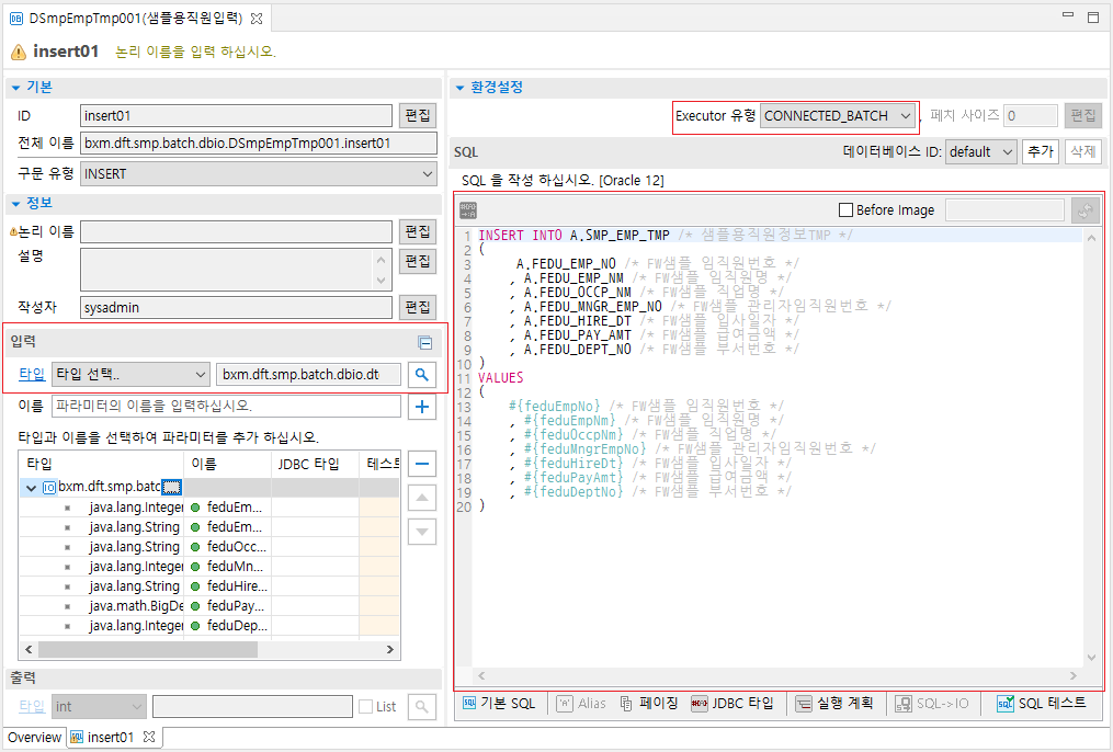 DBIO SQL 작성