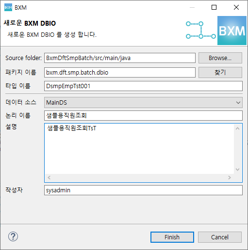 새로운 DBIO Wizard