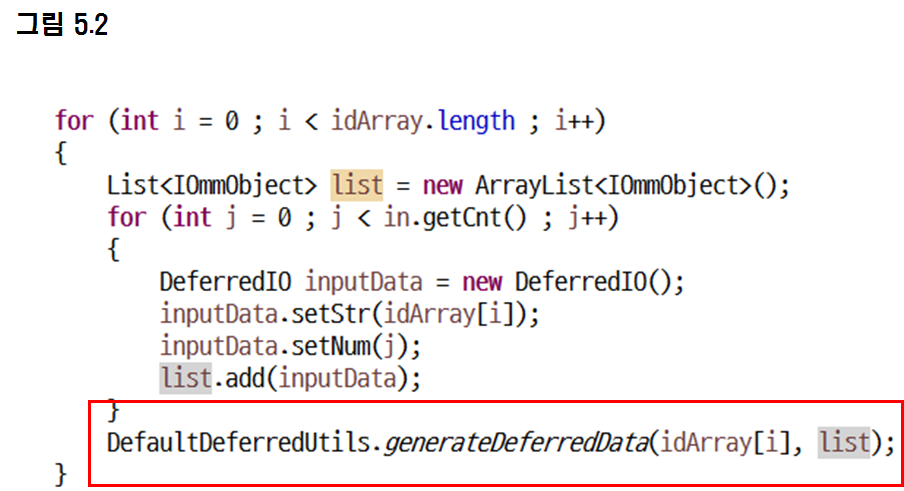 후행 입력데이터 적재 API 호출