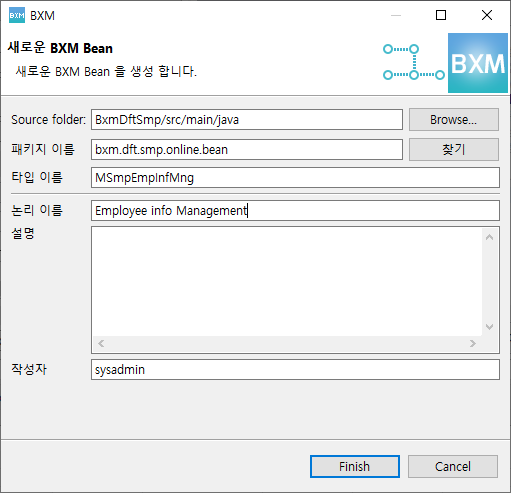 새로운 BXM Bean Wizard