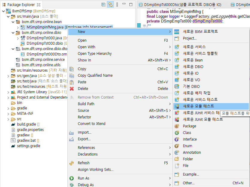 모듈 테스트 생성