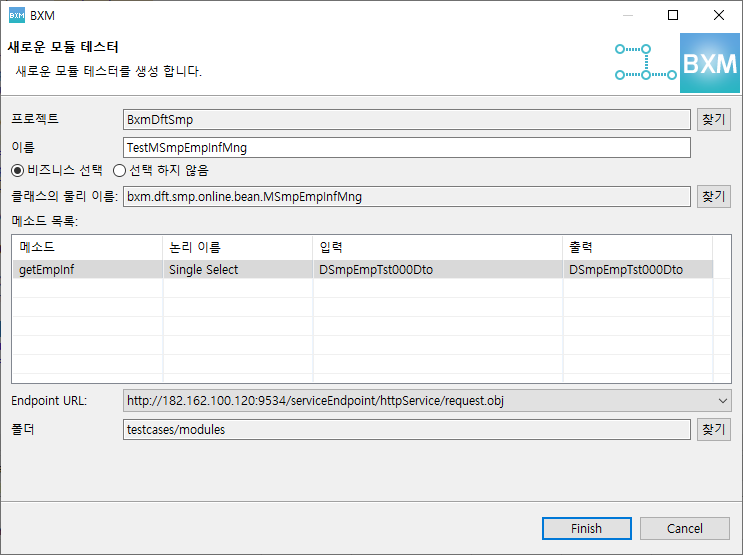 모듈 테스트 생성