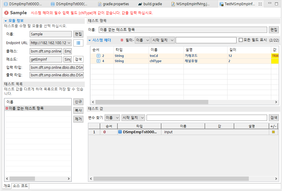 모듈 테스터 화면