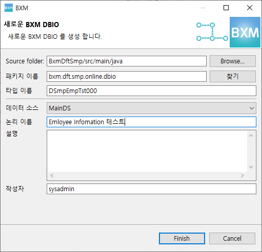 새로운 DBIO Wizard