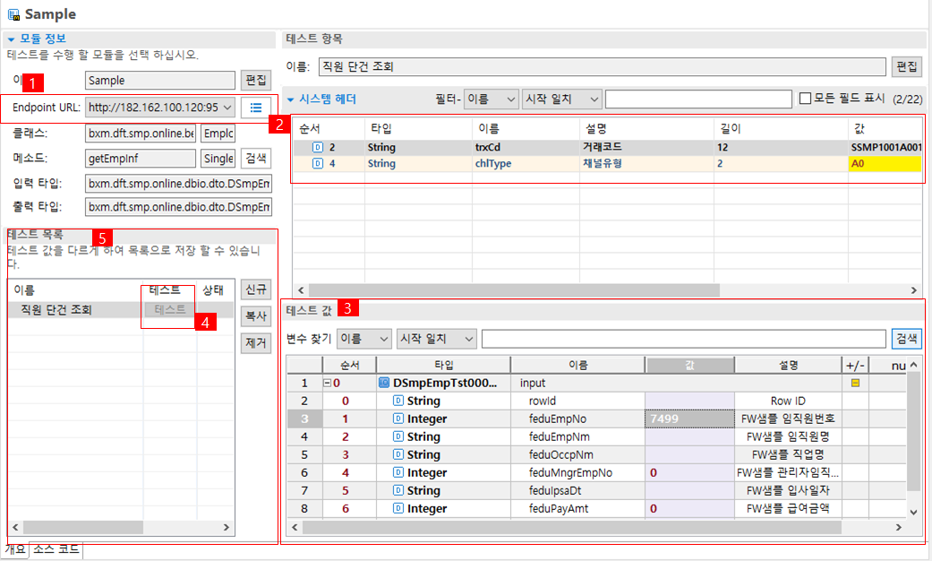 모듈 테스트 설명