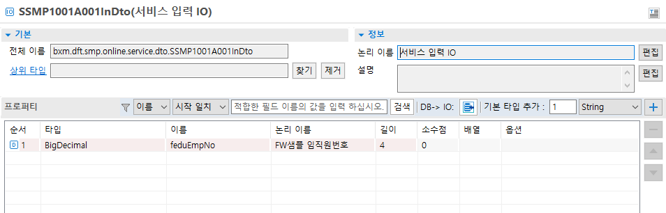 단건조회 Input : SSMP1001A001InDto