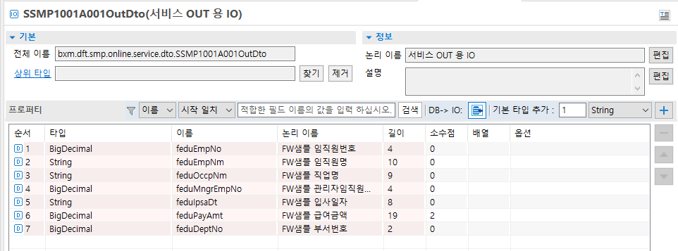 단건조회 Output : SSMP1001A001OutDto