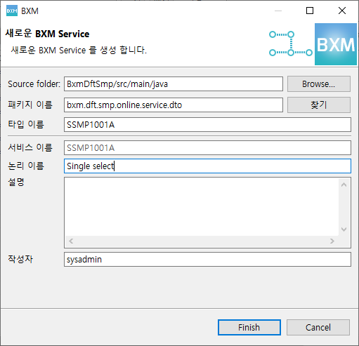 새로운 Service Wizard