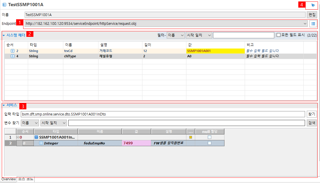 서비스 테스트케이스 설명