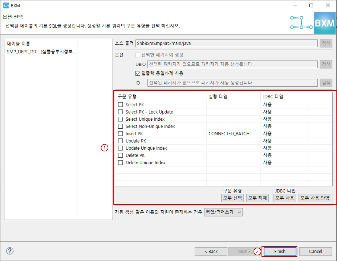 옵션 선택 페이지