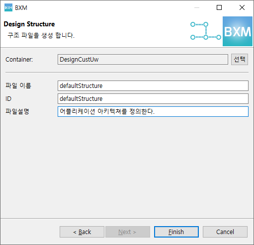 designArchitecture03
