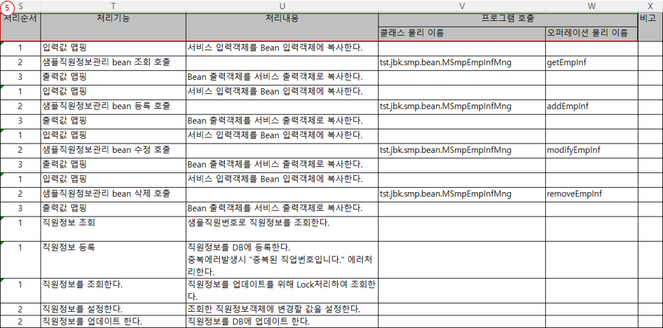 excelSpecifications04