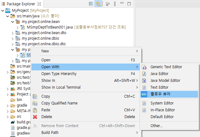 플로우 뷰어 메뉴 선택