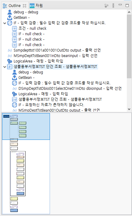플로우 페이지 아웃라인