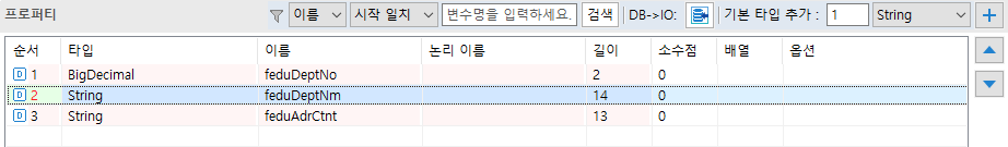 DB→IO 기능으로 추가하기