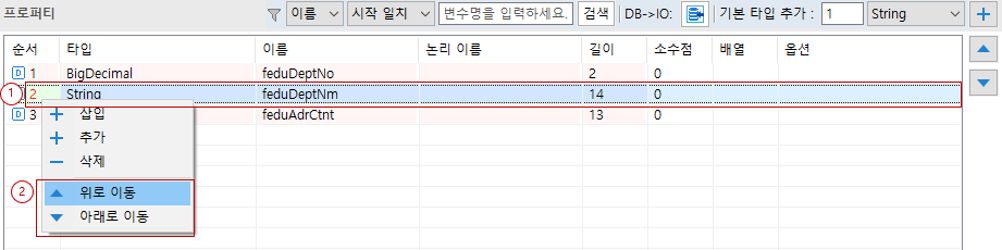 컨텍스트 메뉴로 순서 변경하기