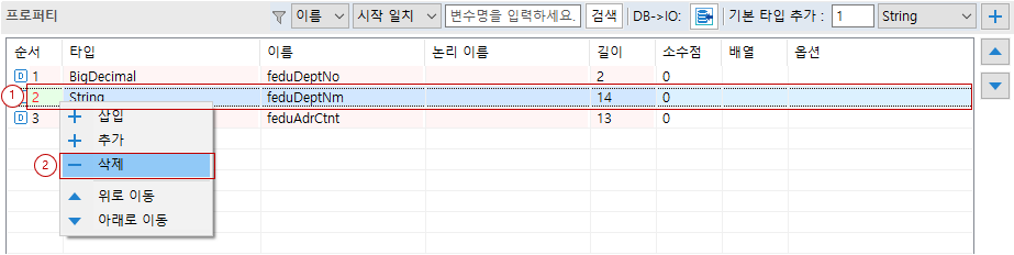 컨텍스트 메뉴로 삭제하기
