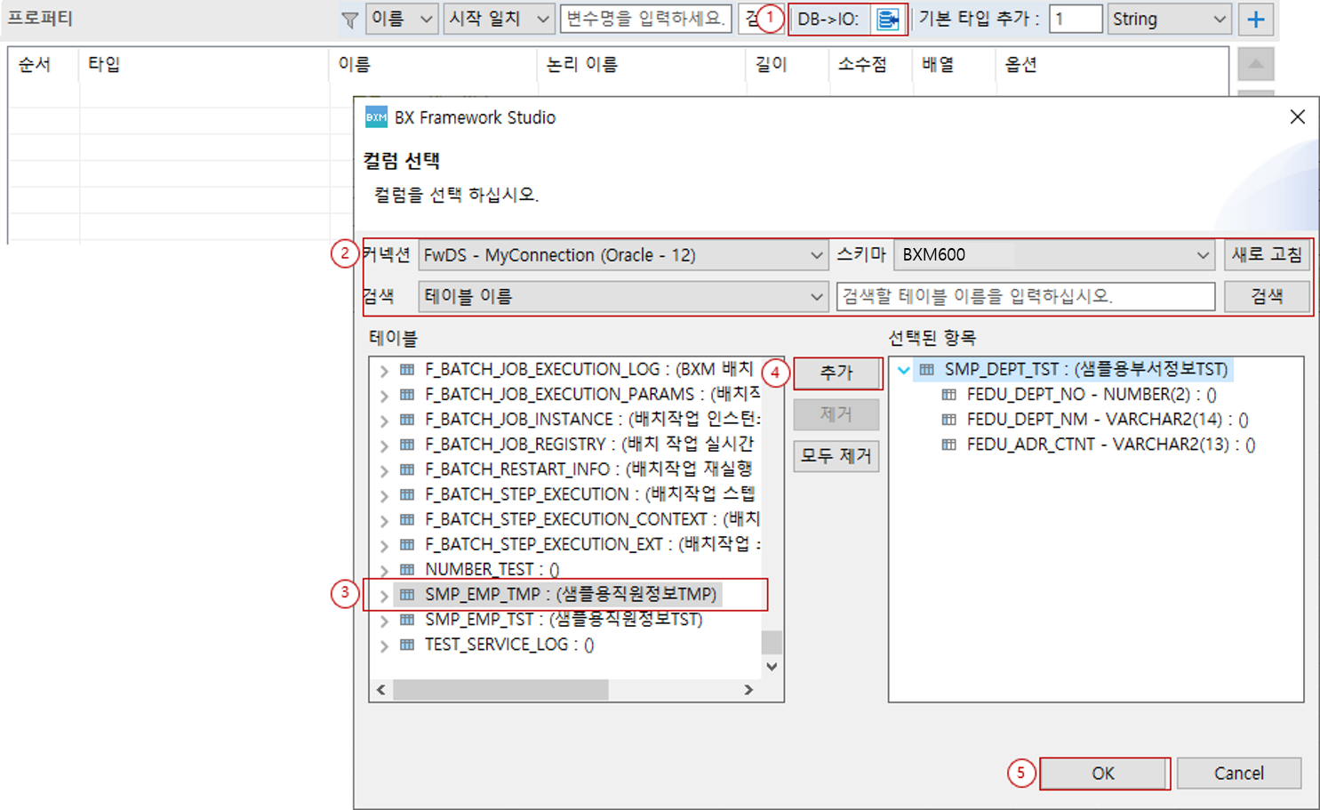 DB→IO 기능으로 추가하기