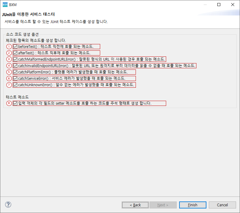 코드 생성 옵션