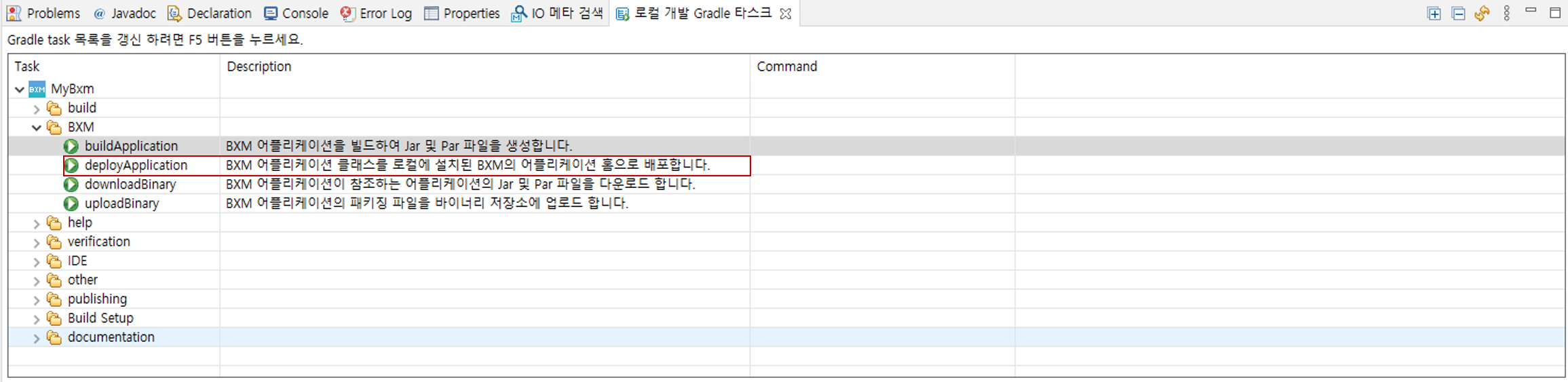 localDevelopmentEnvironment12