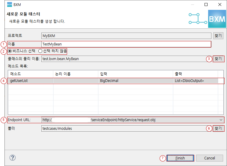 새로운 모듈 테스트 마법사
