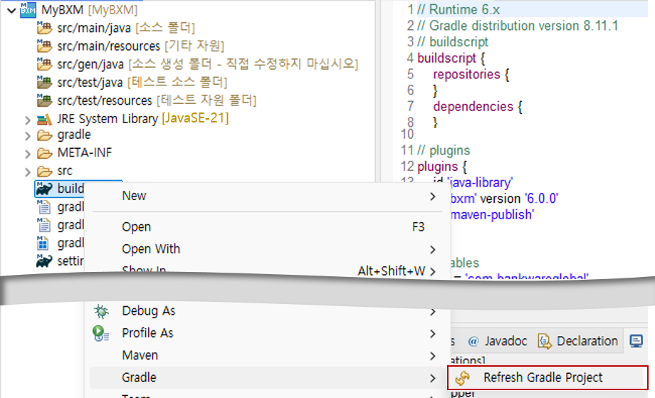 Gradle 갱신