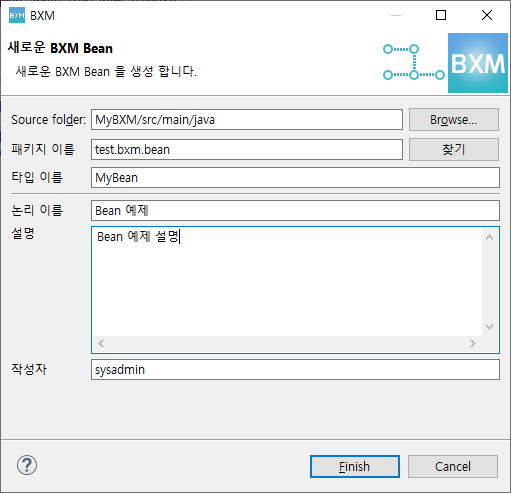 새로운 Bean 마법사