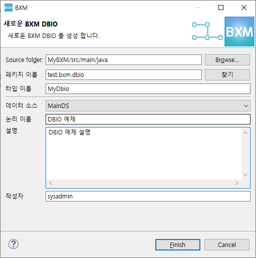 새로운 DBIO 마법사